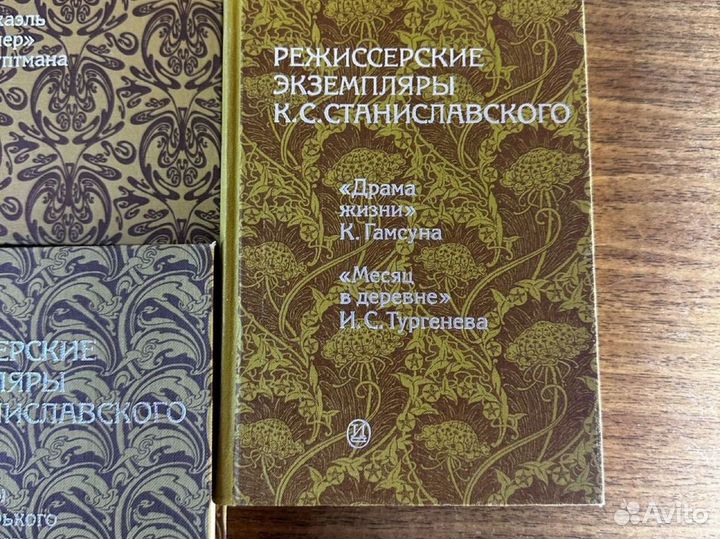 Станиславский книги