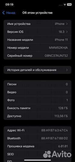 iPhone 11, 128 ГБ