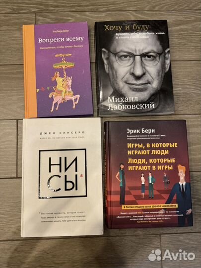 Книги по психологии и саморазвитию