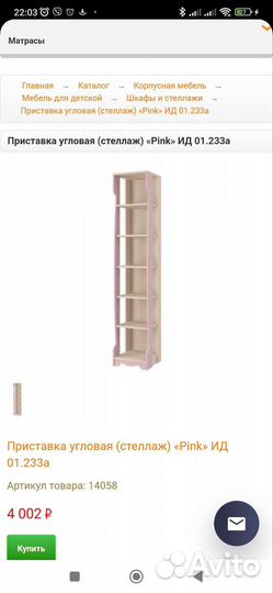 Мебель в детскую комнату