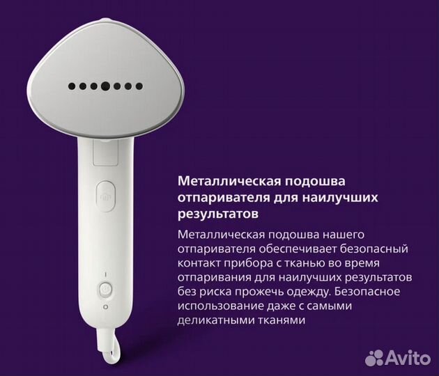 Ручной отпариватель Philips