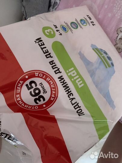 Памперсы 4-9 кг