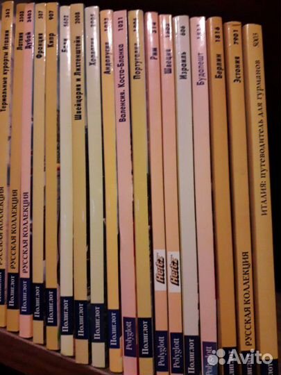 Путеводители полиглот