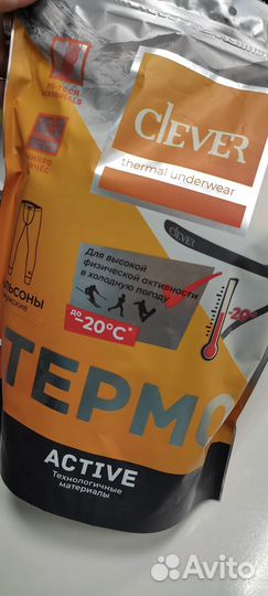 Кальсоны термо мужские 46,48,50,52;54;56