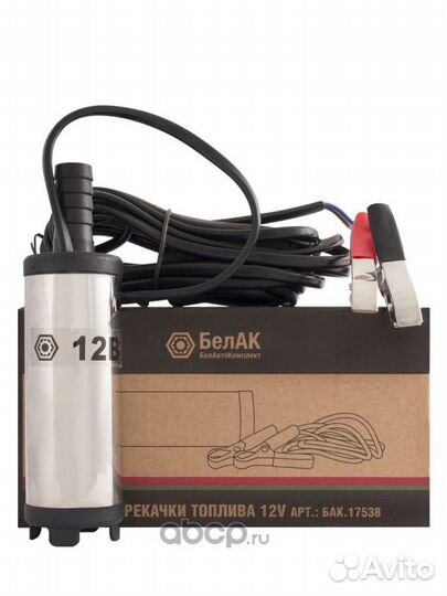 Насос перекачки топлива погружной 12V 20л/мин