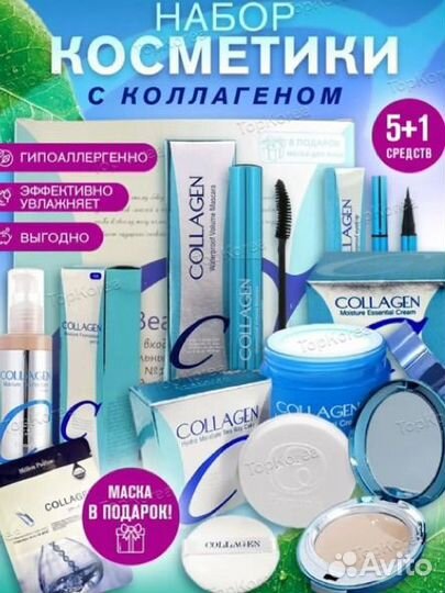 Подарочный набор косметики