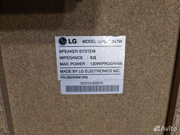 Сабвуфер пассивный LG 120Ватт