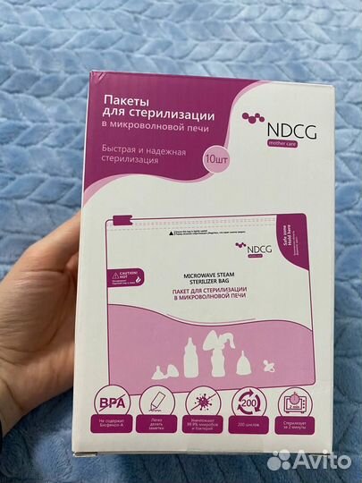 Пакеты для стерилизации бутылочек