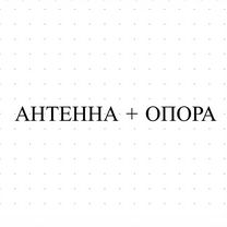 Комплект антенна и опора/уплотнитель из профиля