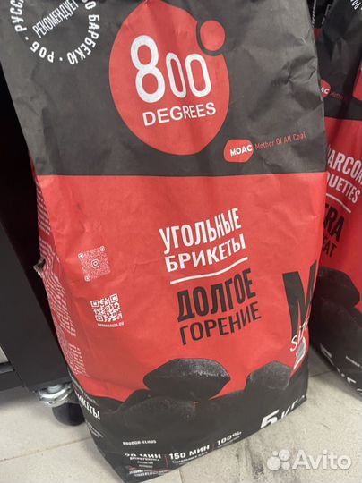 Уголь брикеты для гриля
