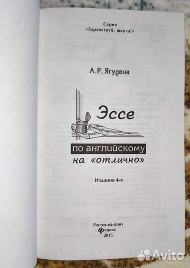 Тетрадь и пособие по английскому языку