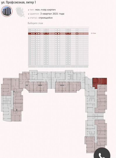 2-к. квартира, 75 м², 16/18 эт.