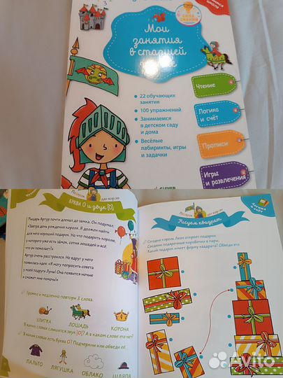 Развивающие пособия для детей, издательство clever