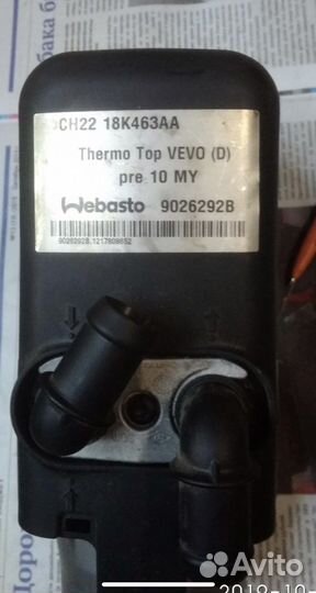 Плата управления webasto TT vevo