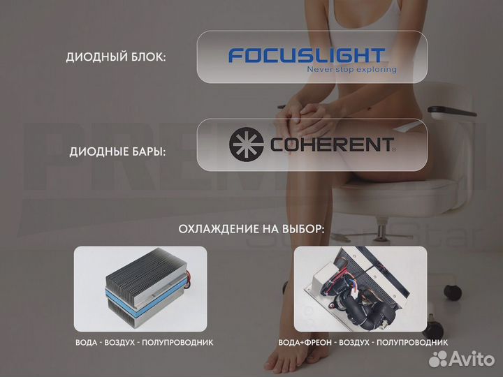 Диодный лазер 2000 Суперстар