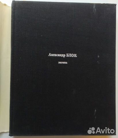 Александр Блок. Лирика. Подарочное издание
