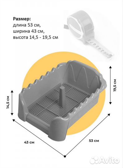Лоток для собак