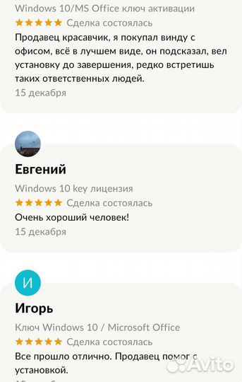 Windows Pro/Home + MS Office 2019/2021