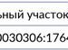 Фото объявления