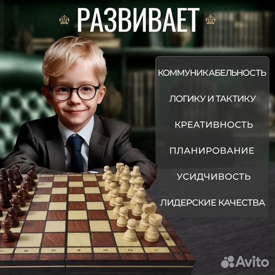 Шахматы нарды шашки 3 в 1