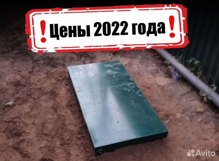 Септик Топас