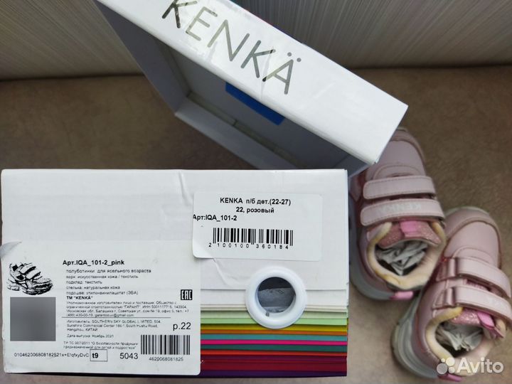 Кроссовки для девочки 22 размер