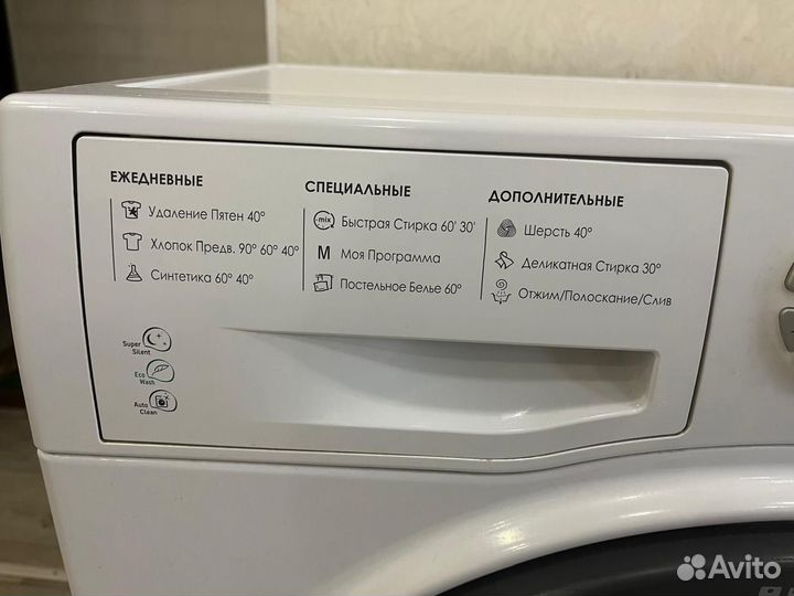 Стиральная машина hotpoint ariston