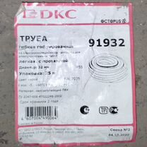 Гофра DKC 91932 пвх 32 с протяжкой легкая