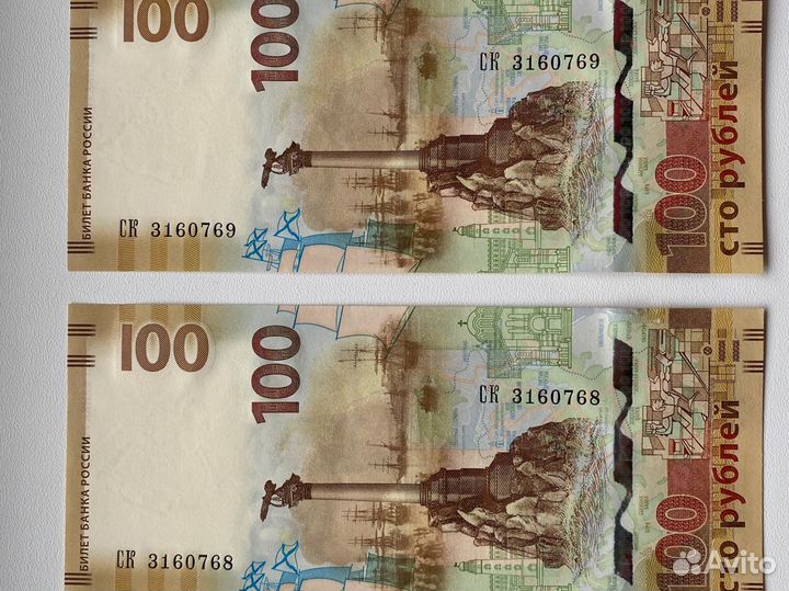 Банкнота 100 рублей Крым Севастополь 2015