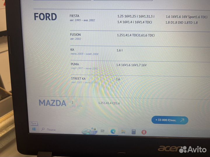 Колодки задние mazda 2 demio ford fiesta