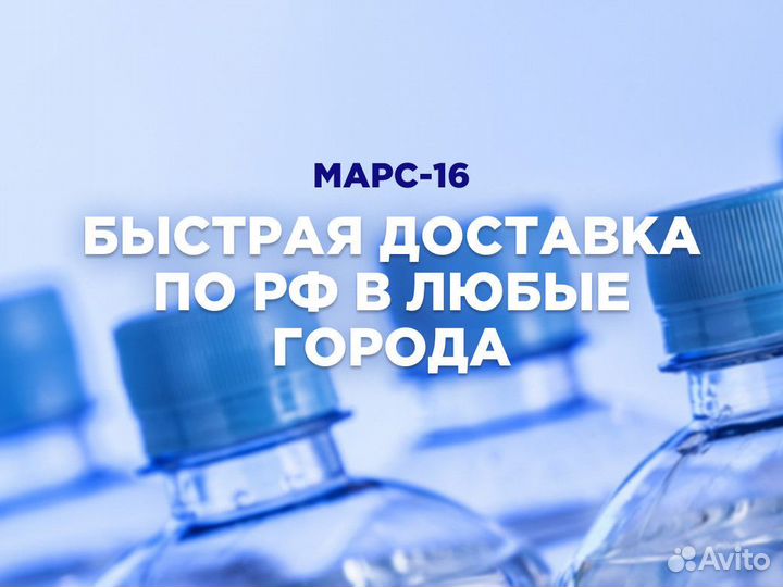 Пластиковая бутылка