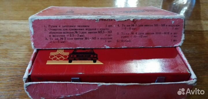 Набор крестообразных отвёрток СССР