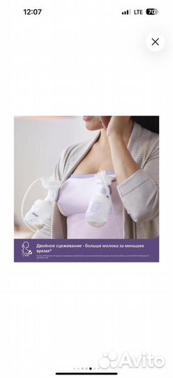 Новый Молокоотсос avent электрический