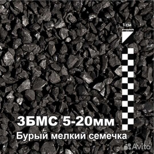 Уголь бурый