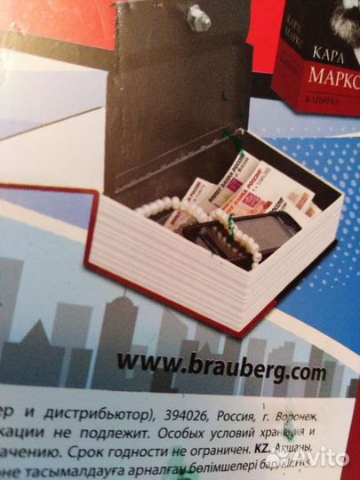 Сейф-книга новый