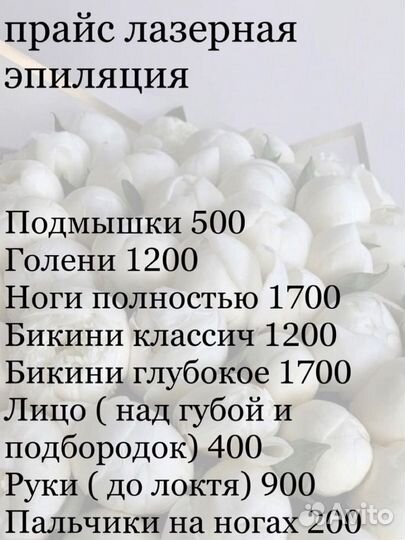 Лазерная эпиляция