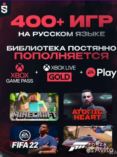 Подписка xbox game pass ultimate + Atomic Heart