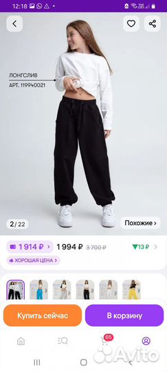 Спортивные штаны для девочек И мальчиков
