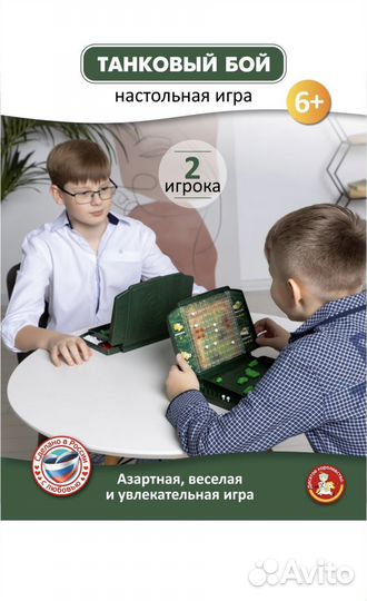 Новая настольная игра 