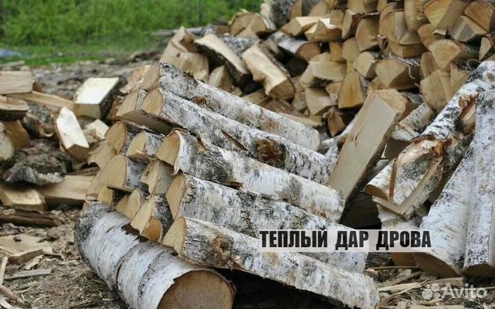 Дрова сухие