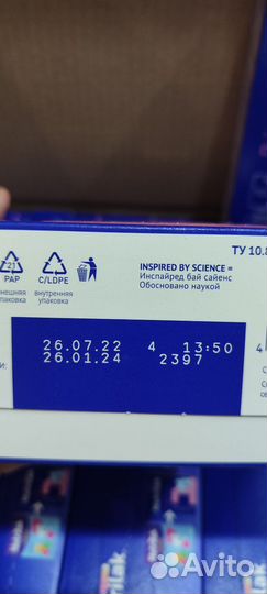 Смесь Нутрилак премиум 1