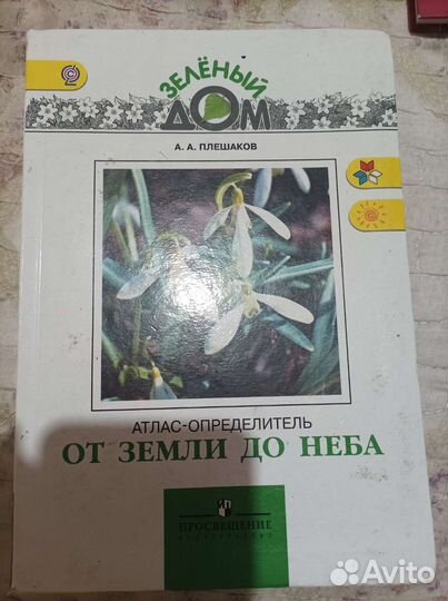 Учебники фгос