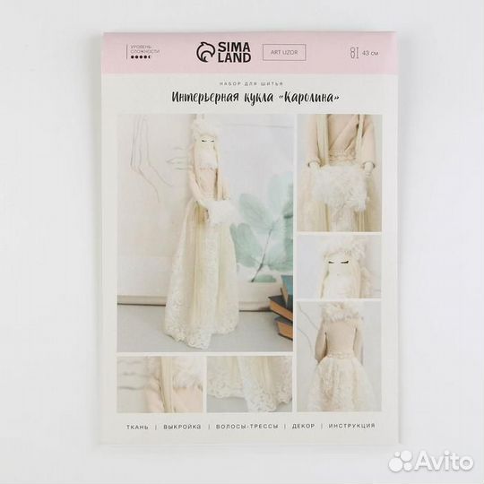 Интерьерная кукла Каролина