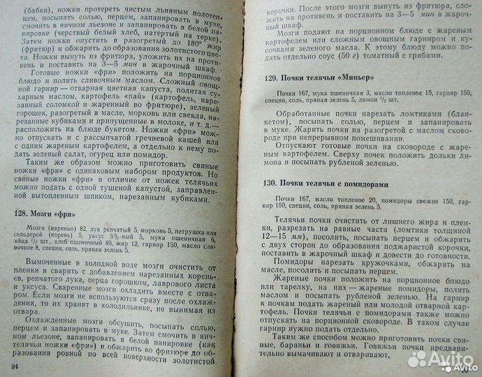 Кузьминов В. Т. Мясные блюда. (Библ. повара)