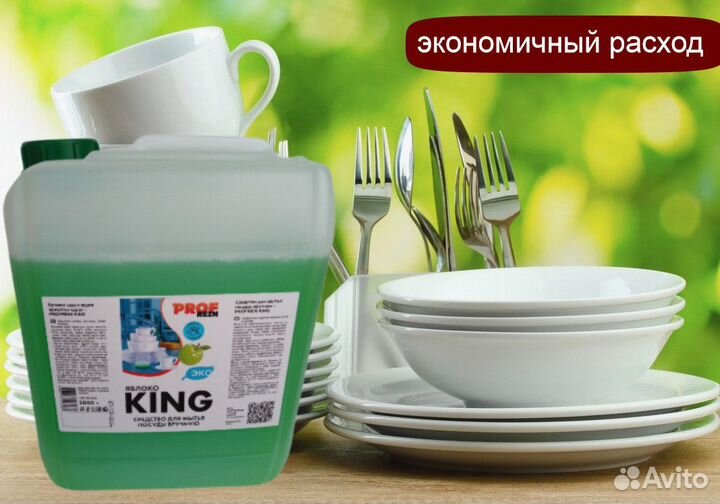 Средство длямытья посуды