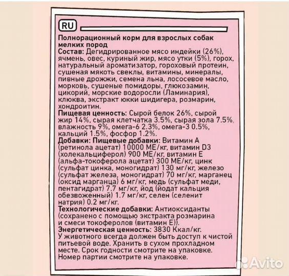 Корм сухой для собак супер-премиум