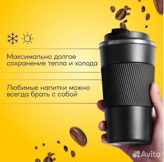 Термокружка, новая, объёмная,510 ml