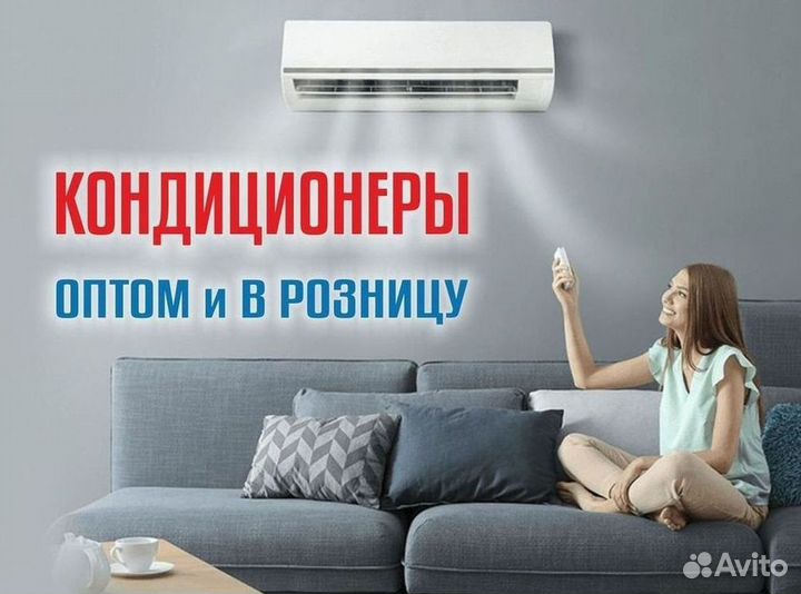 Кондиционеры. Сплит Системы. Монтаж. Гарантия