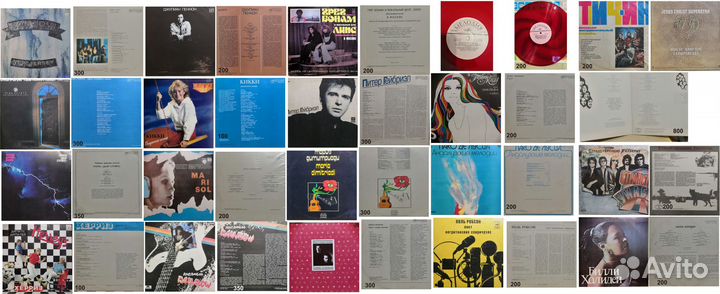 Виниловые пластинки