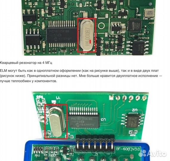 Сканер для авто ELM-327 V 1.5 PIC18F25K80 2 платы